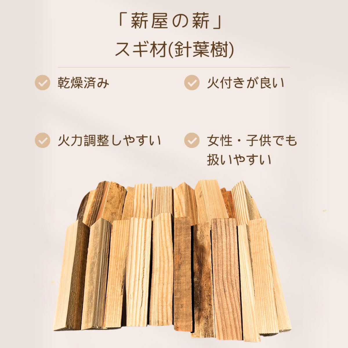 Amazon.co.jp: 【薪屋の薪】 針葉樹 薪 杉 20cm 焚き火 アウトドア 
