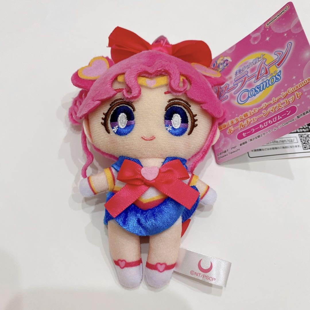 Amazon.co.jp: セーラームーン ボールチェーンマスコット セーラー