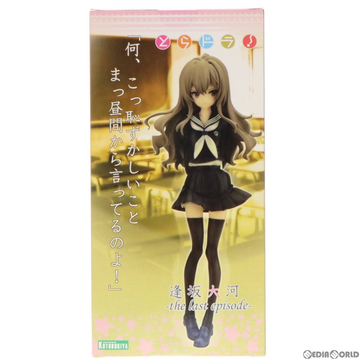 Amazon.co.jp: [FIG]逢坂大河(あいさかたいが) -the Last