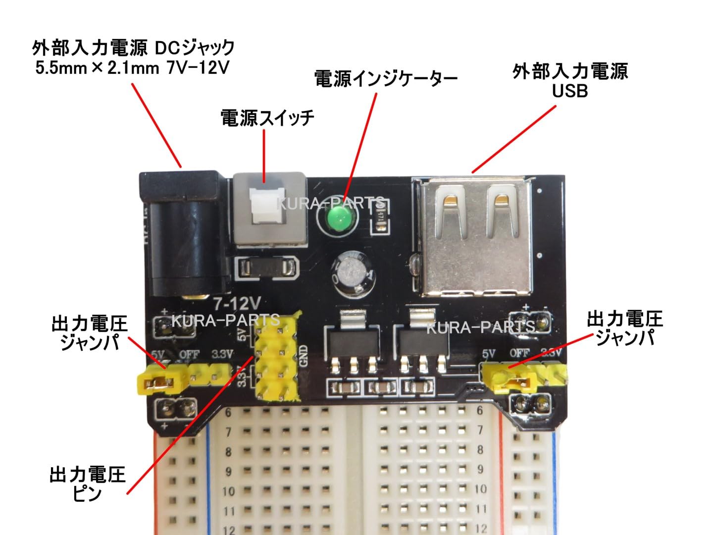 Amazon | ブレッドボード用 電源モジュール 2個 5V / 3.3V | ブレッド