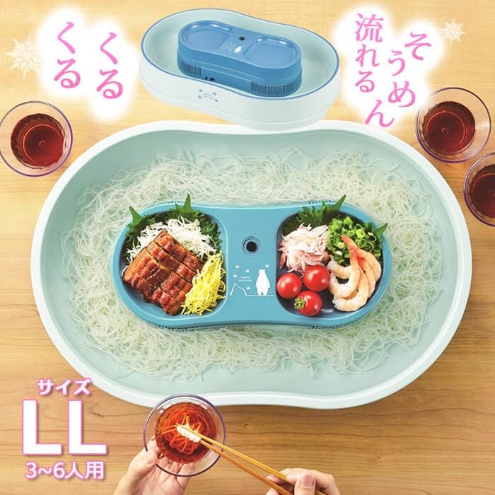 Amazon｜そうめん流し器 LL 3～6人用 冷たクルクル 流しそうめん 電池