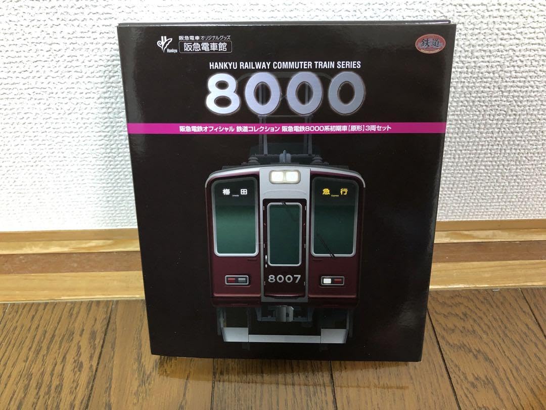 鉄道コレクション阪急8000系初期車原形3両 3箱セット 新品未開封 鉄道コレクション阪急8000系初期車①原形3両セット