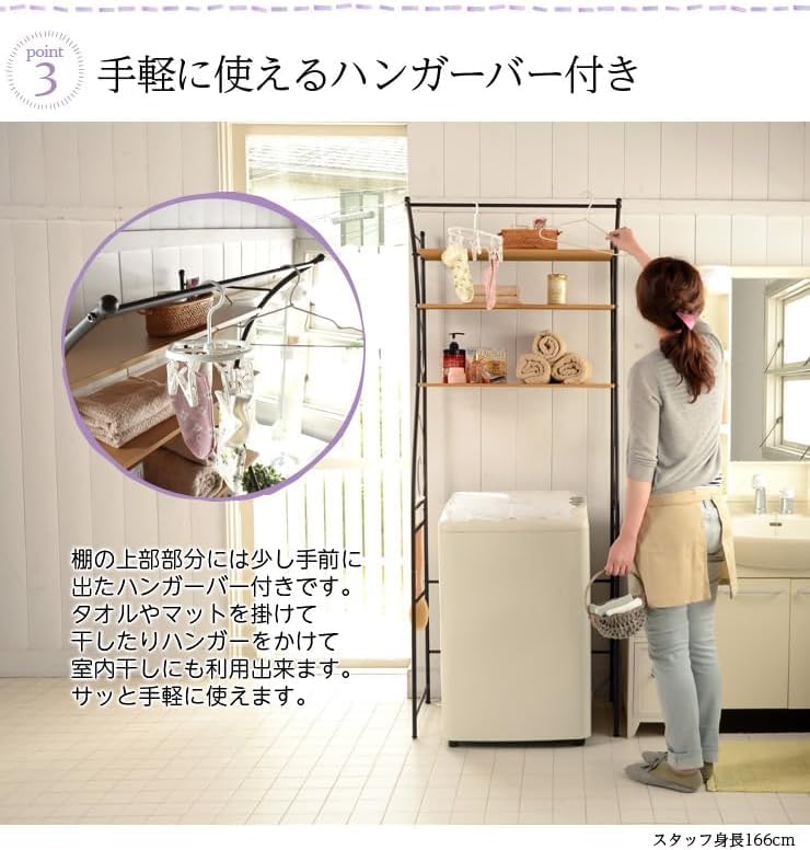 Amazon｜洗濯機ラック おしゃれ ランドリーラック 洗濯機 ラック 3段