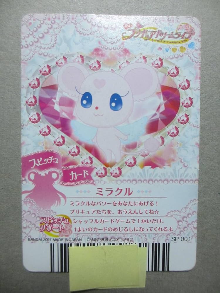 本日まで専用 プリキュア ドリーム 30点 本日まで専用