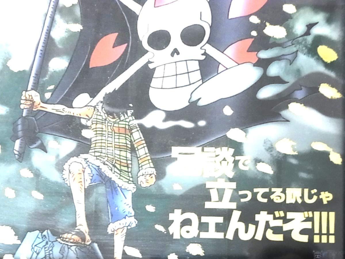 Amazon.co.jp: ONE PIECE ワンピース 感動の名セリフ 名シーン ドラム