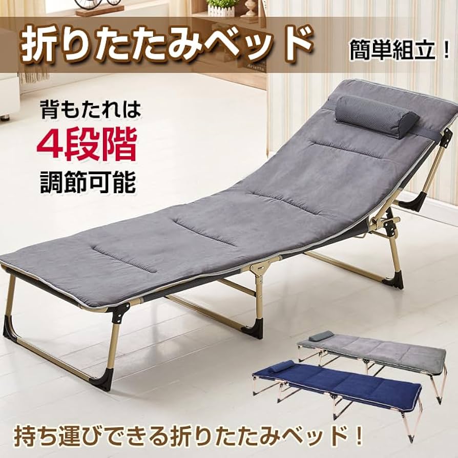 折りたたみベッド グレー リクライニング機能付き Amazon.co.jp: Fkstyle【マット・枕付きで寝心地アップ】 折りたたみ