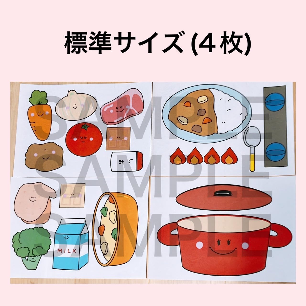 メイト　食育パネルシアター　カレーライス カレーライスのうた パネルシアター 歌 楽譜つき 食育