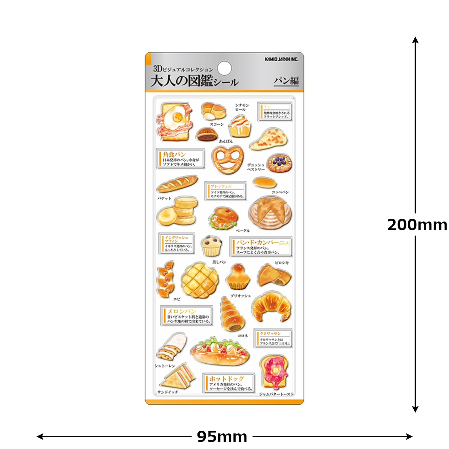 Amazon.co.jp: カミオジャパン シール 3D大人の図鑑シール パン 231214