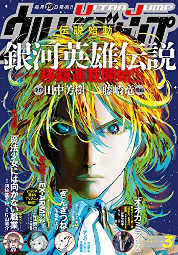 ウルトラジャンプ 202