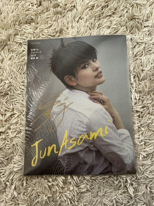 朝美絢さんフォトブック