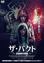 ザ・パクト　－白蜘蛛の呪縛－ [DVD]