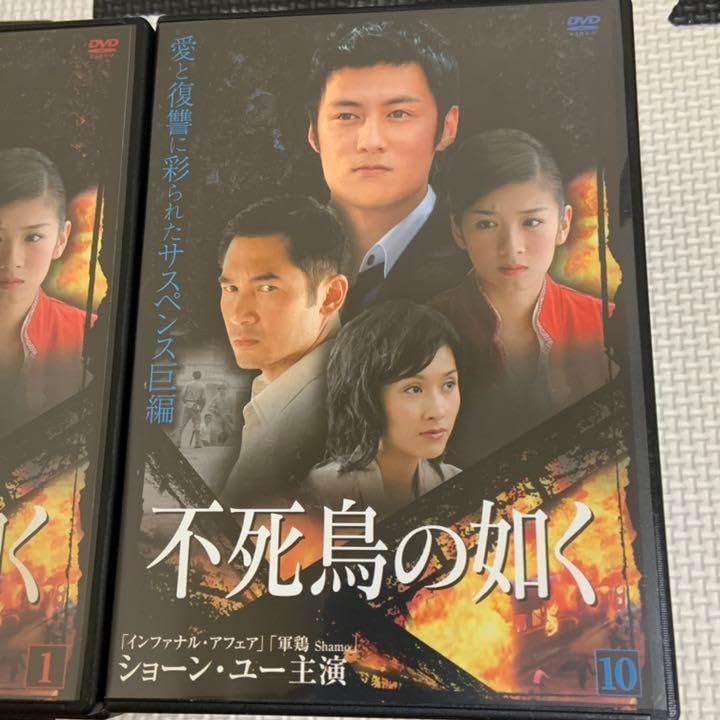 【中古】「非常に良い」不死鳥の如く DVD-BOX 第1章 中古】「非常に良い」王は愛する DVD-BOX1 【公式通販】