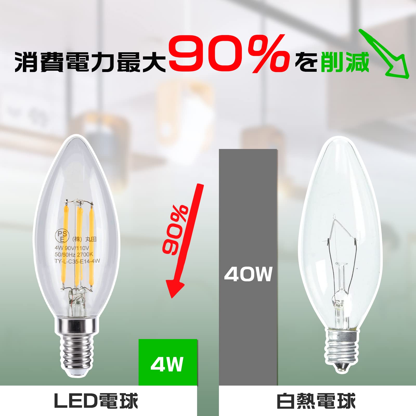 Amazon | Tengyuan シャンデリア電球 40W形相当 4W 450lm E14 電球色