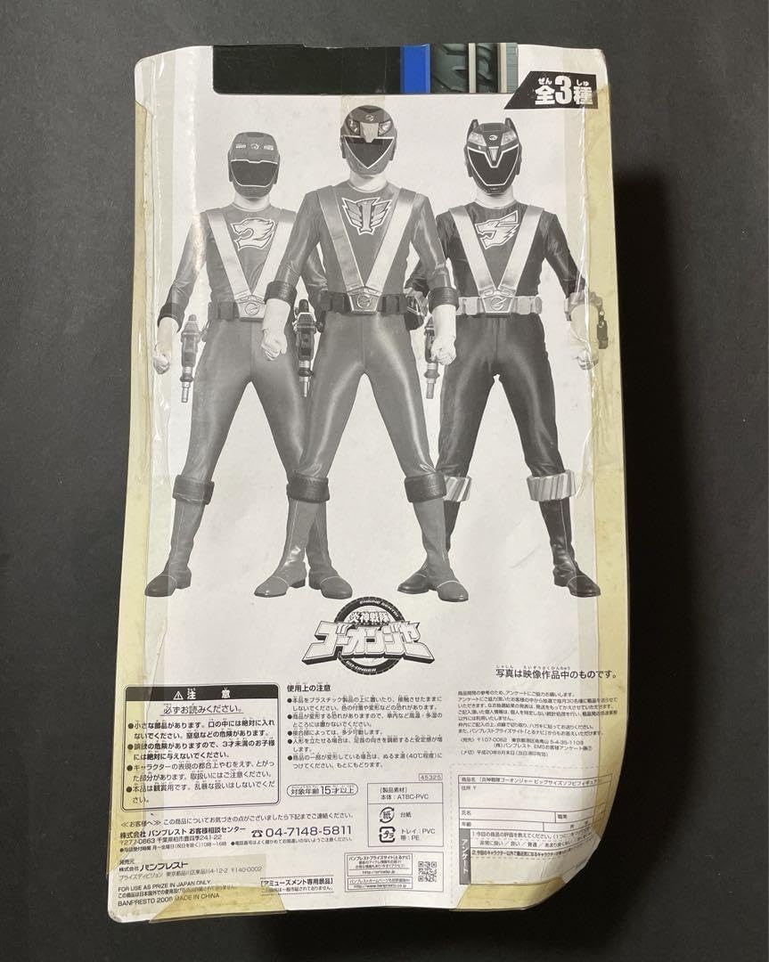 ウルザード、ゴーオンゴールド　ビッグサイズソフビフィギュア　セット ウルザード、ゴーオンゴールド ビッグサイズソフビフィギュア