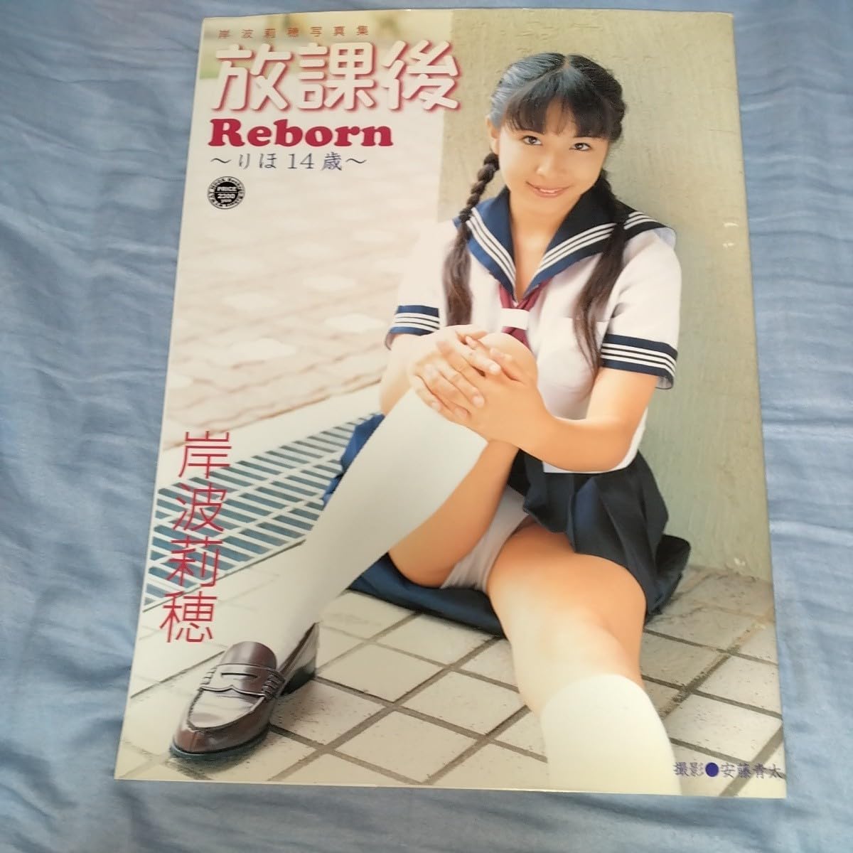 岸波莉穂　過激 