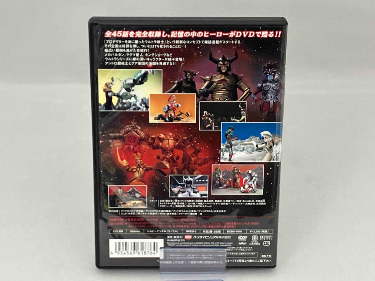 アンドロメロス コレクターズディスク〈2枚組〉 アンドロメロス コレクターズディスク〈2枚組〉 アンドロメロス