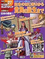 Amazon.co.jp: 隔週刊 - 教育関連雑誌 / 雑誌: 本