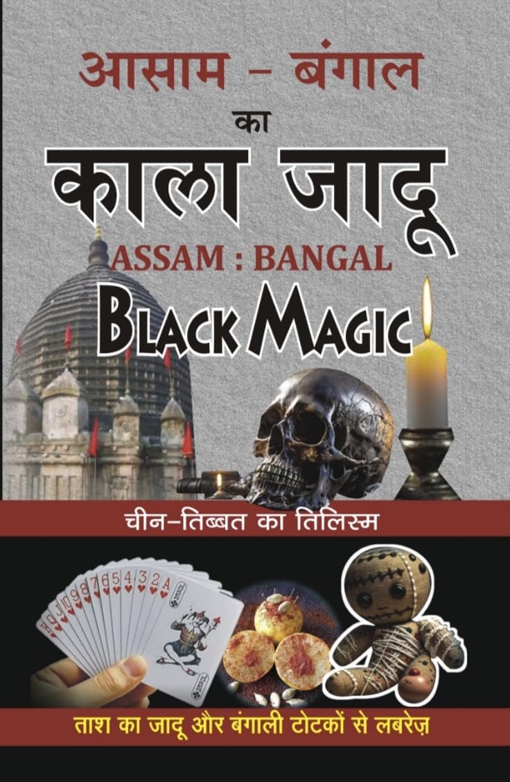 Assam bangal ka kala jadu Black Magic (Hindi Version) Paperback