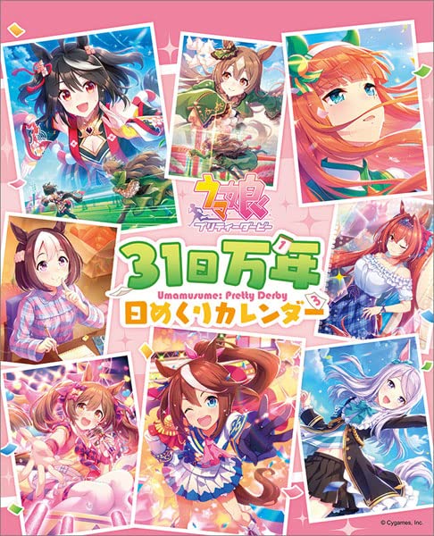 【非売品・新品未開封】ウマ娘 プリティーダービー 万年カレンダー Amazon.co.jp: ウマ娘 プリティーダービー 31日万年日めくり