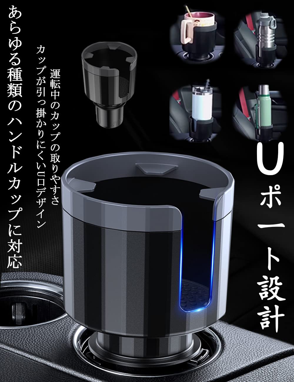 Amazon | 車用 カップホルダー エクスパンダー 調節可能なベース付き