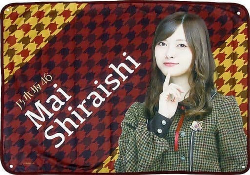 乃木坂46 ブランケット 白石麻衣 Amazon.co.jp: WA61/乃木坂46 白石麻衣 いつかできるから今日