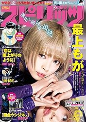 週刊ビッグコミックスピリッツ 2016年47号（2016年10月17日発売