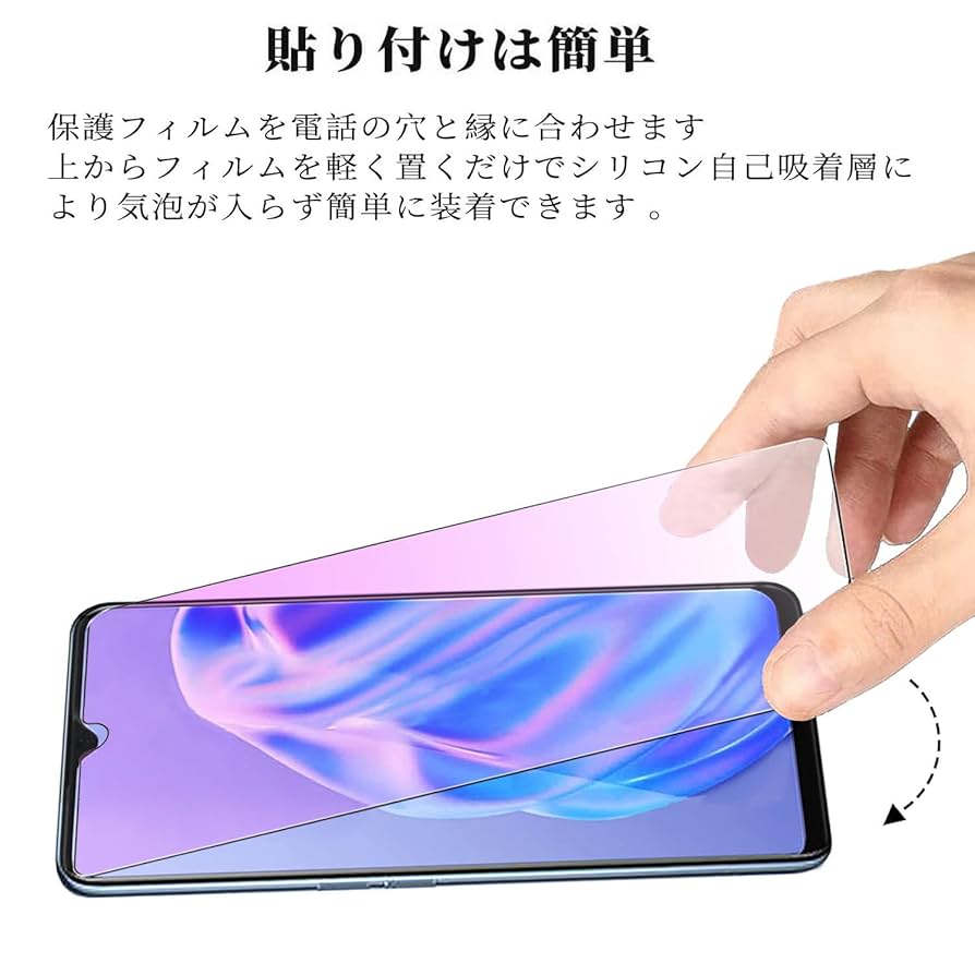Amazon | 【ブルーライトカット】 OPPO Reno3 A ガラスフィルム