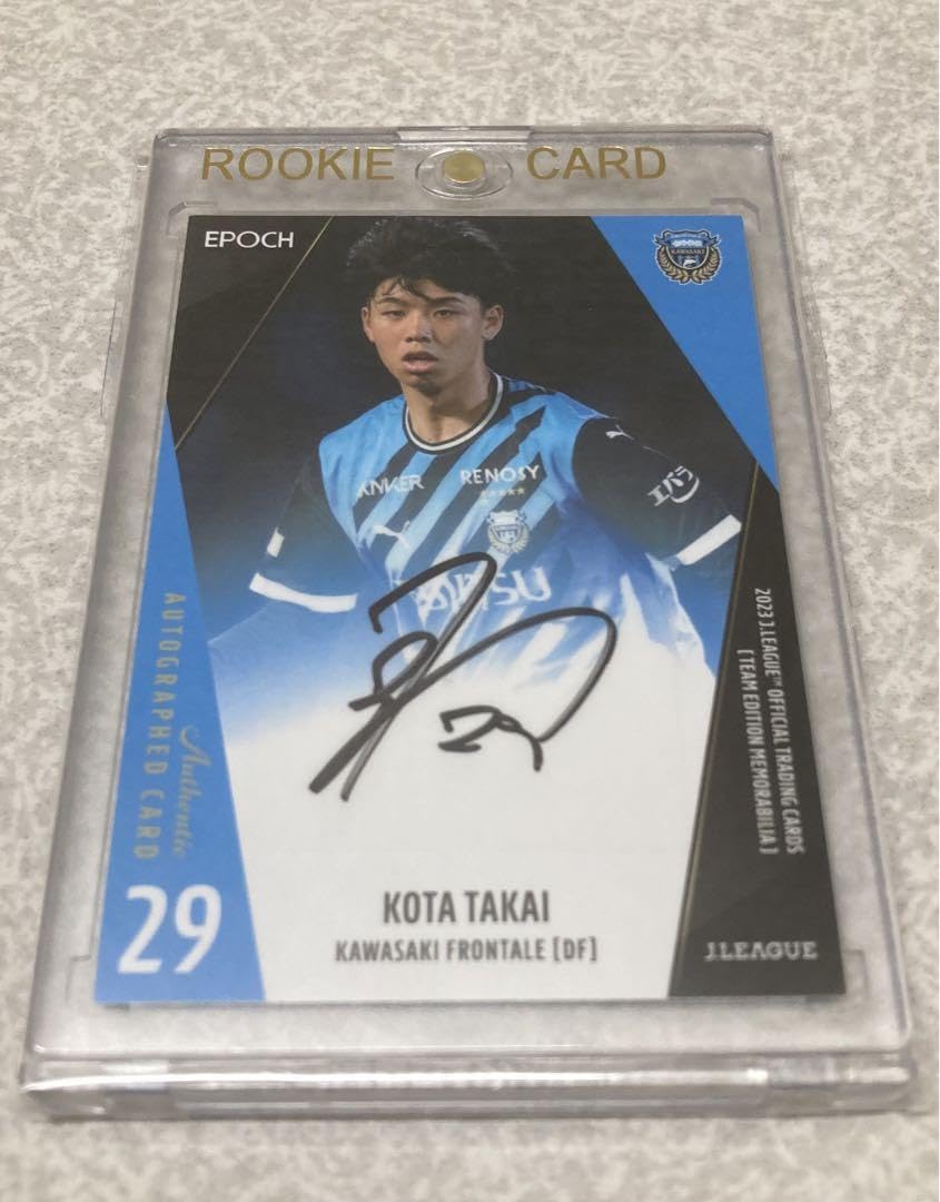 Amazon.co.jp: 高井幸大 2023 Jカード 川﨑フロンターレ 直筆サイン 