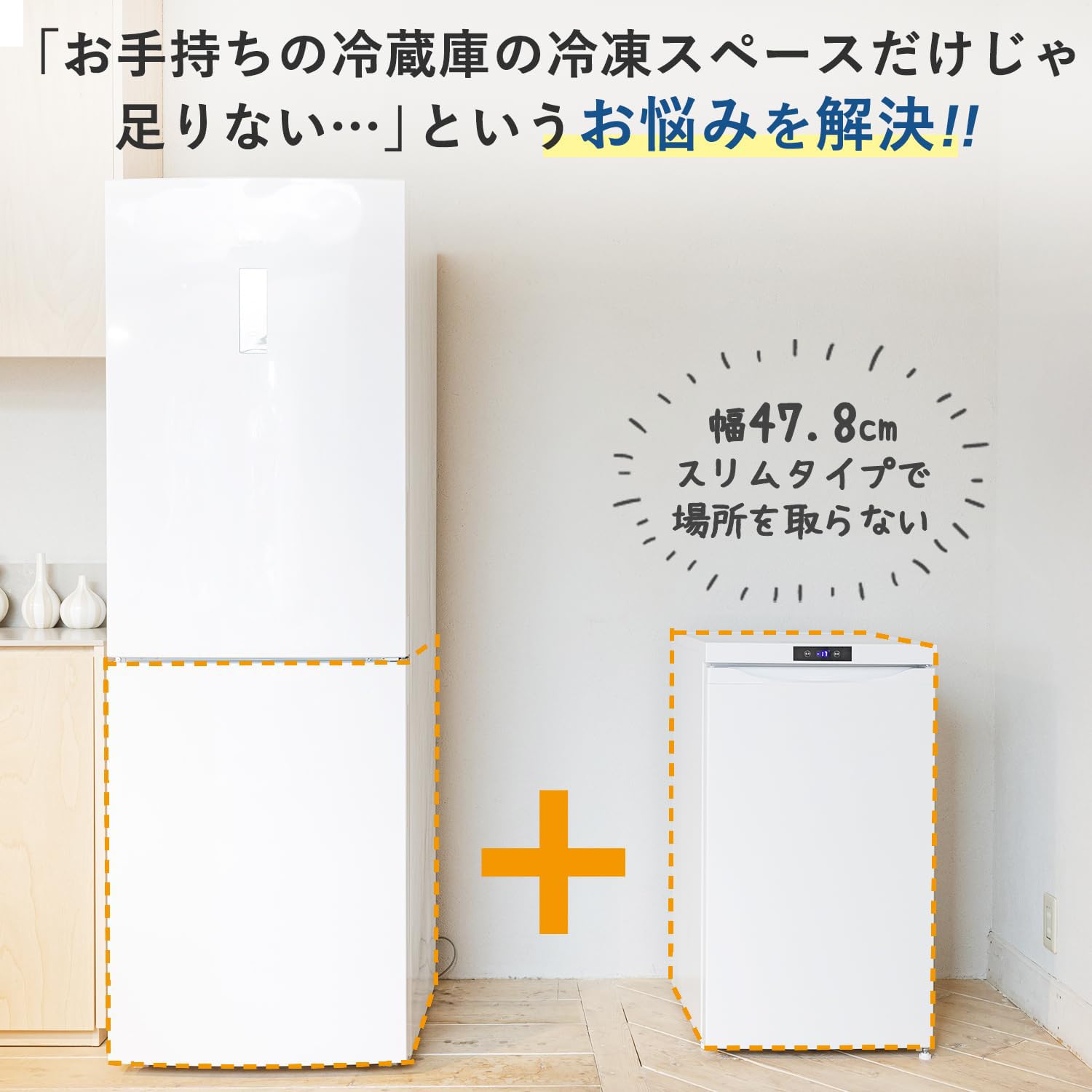 冷凍庫 64L タッチパネルあり ホワイト 冷凍庫 64L タッチパネル