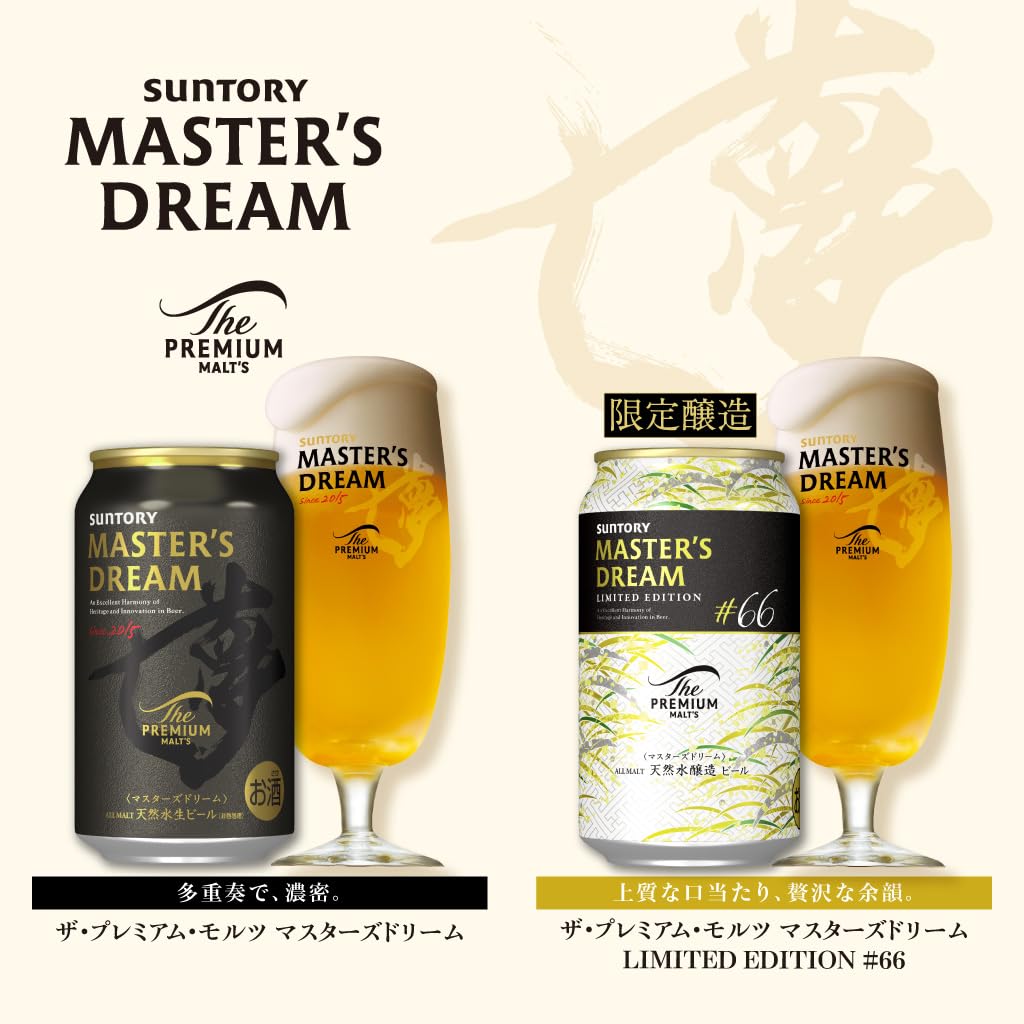 Amazon.co.jp: The Premium Malts Masters Dream 11.8 fl oz