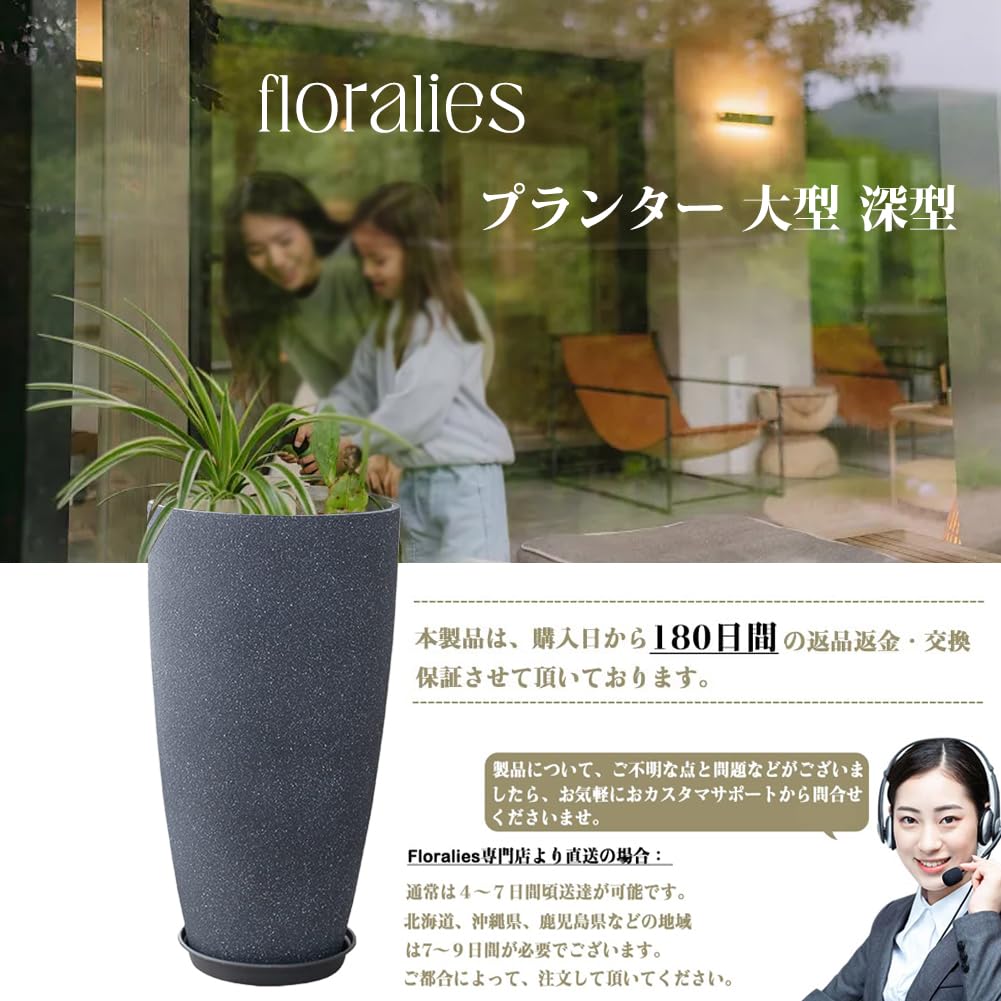 Amazon.co.jp: Floralies プランター 大型 おしゃれ 受け皿付き 2個