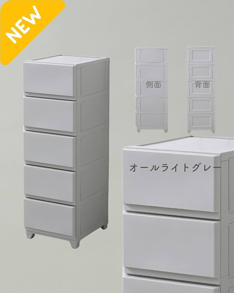 チェスト 5段 Amazon｜ビーワーススタイル 中が透けない 壁付き チェスト