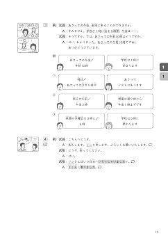 できる日本語 初中級 本冊 第2版 音声DL付 Dekiru Nihongo
