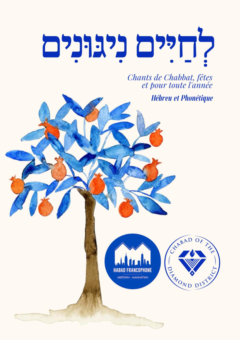 Lchaim Nigunim - Habad Francophone de Midtown Manhattan: Chants de chabbat, fêtes et pour toute l'année