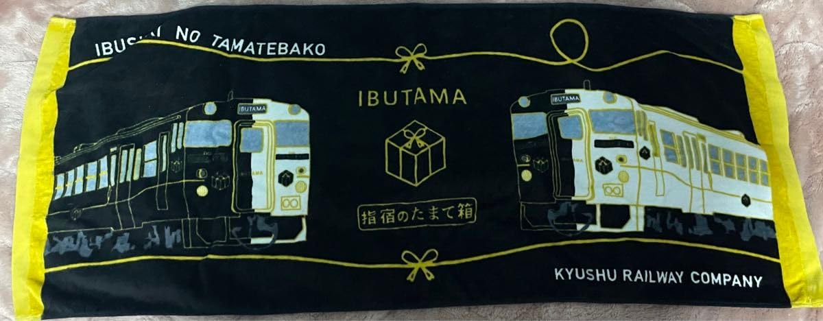 Amazon.co.jp: 指宿のたまて箱 車内販売 限定 フェイスタオル JR九州