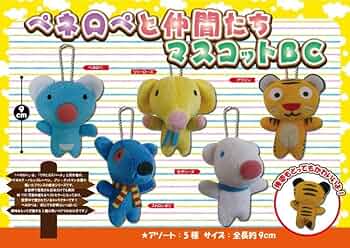 ペネロペ 小さなマスコットとマスコットチェーン Amazon.co.jp: うっかりペネロペボールチェーンマスコット全5種セット