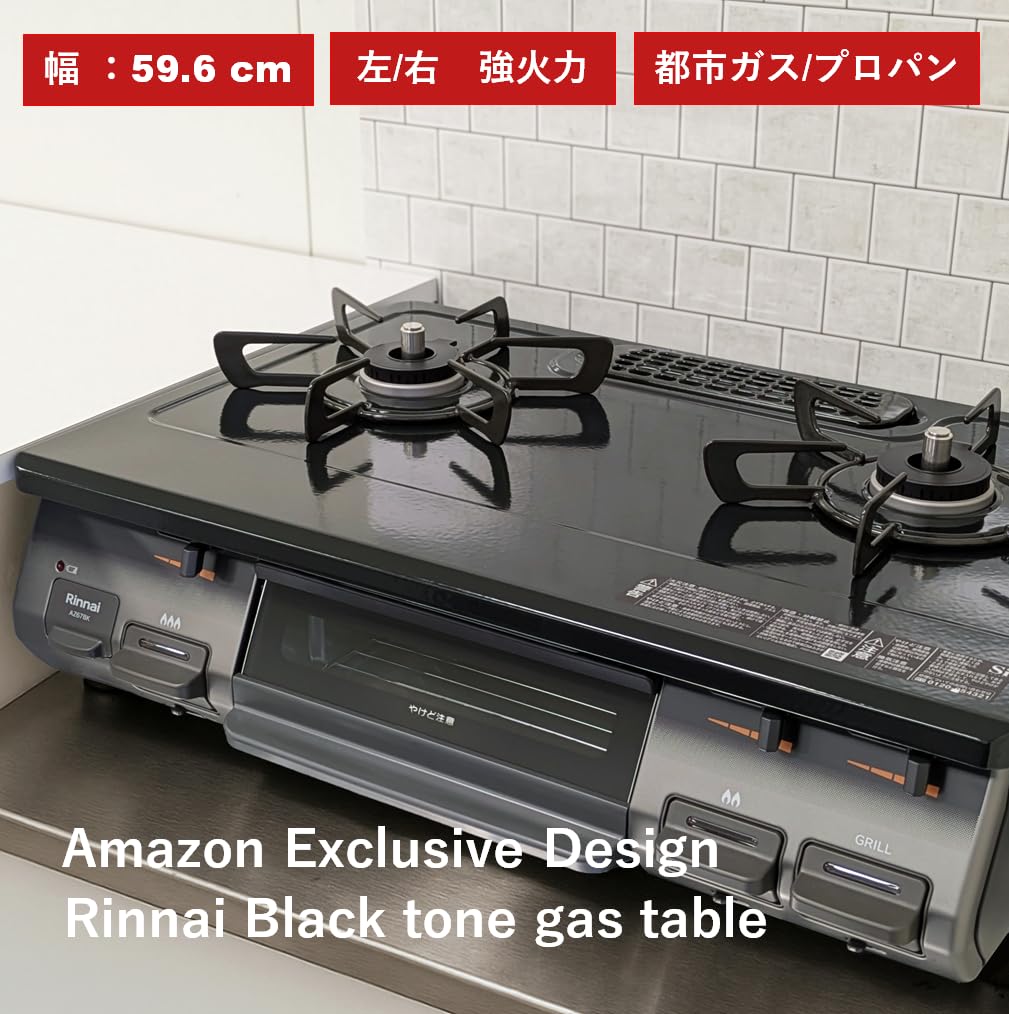 Rinnai - 送料込 グリル未使用 2017年購入 LP ガステーブル プロパン ガスコンロ 楽天市場】ガスコンロ ガステーブル リンナイ Rinnai 都市ガス