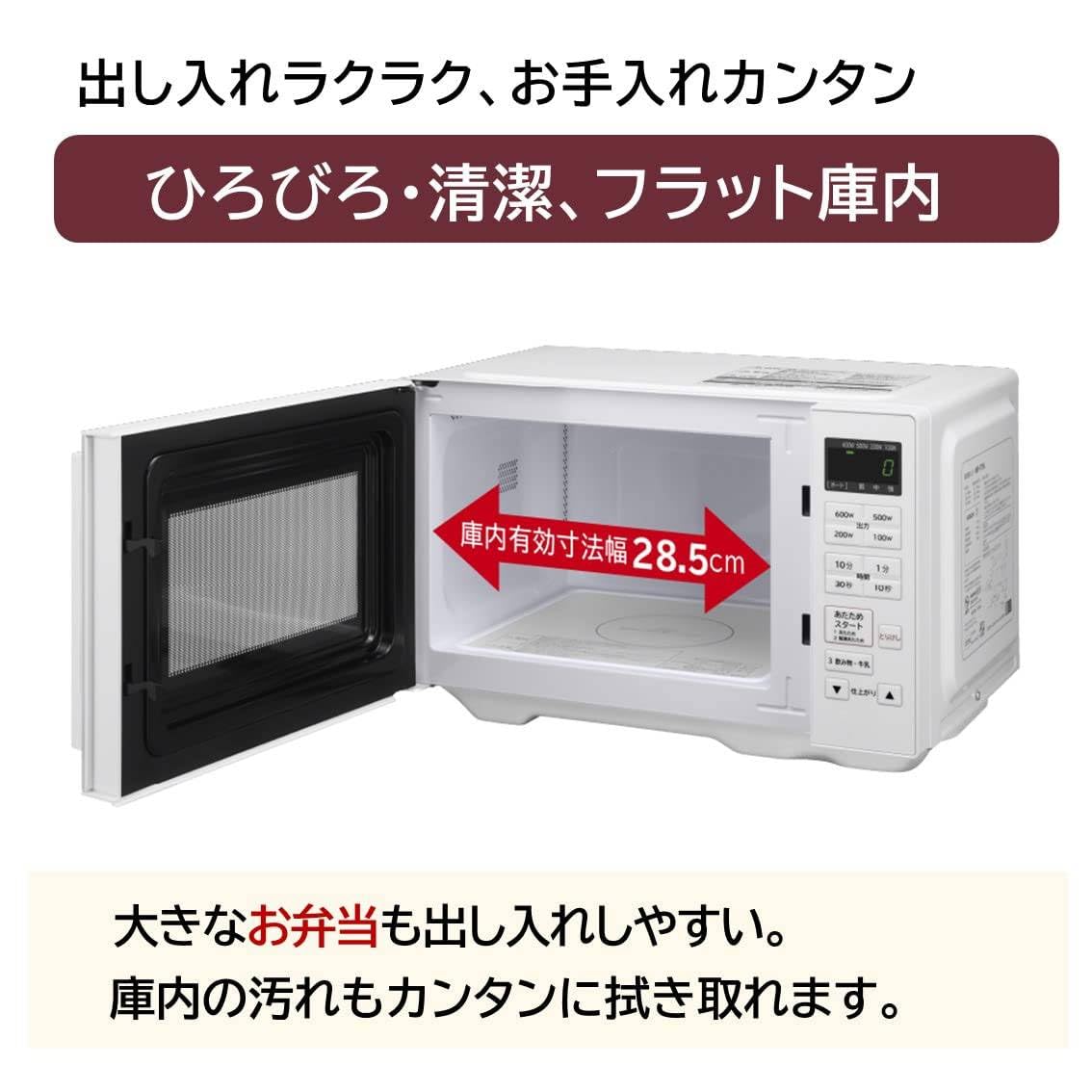 Amazon | 単機能 電子レンジ 19L ホワイト フラット庫内 ワンタッチ
