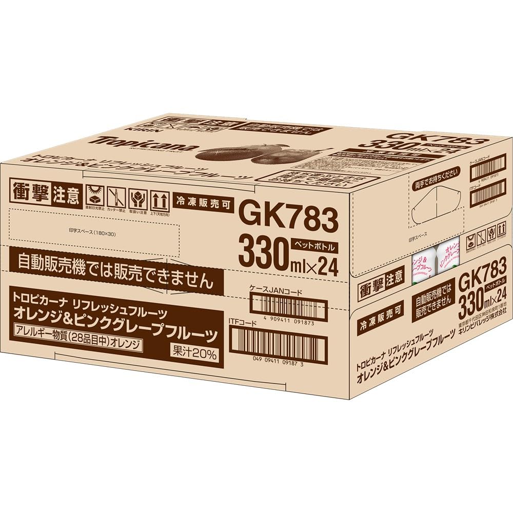 キリン トロピカーナ オレンジ＆ピンクグレープフルーツ