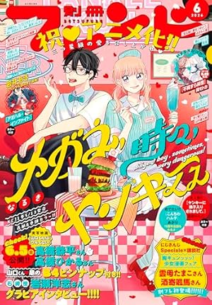 マーガレット 2025年22号 | マーガレット編集部 | マンガ雑誌 | Kindle マーガレット 2025年22号 | マーガレット編集部 | マンガ雑誌 | Kindle