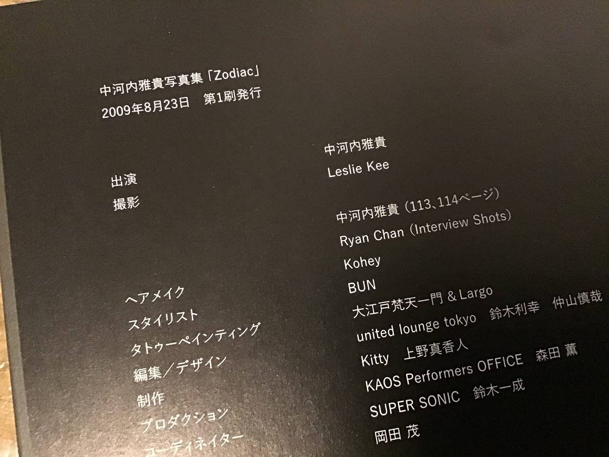 Amazon.co.jp: レスリーキー写真集中河内雅貴ゾディアックZODIAC3000部