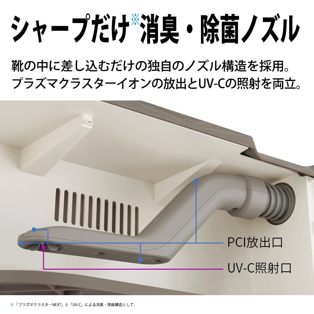 Amazon | シャープ シューズクローゼット プラズマクラスターNEXT搭載