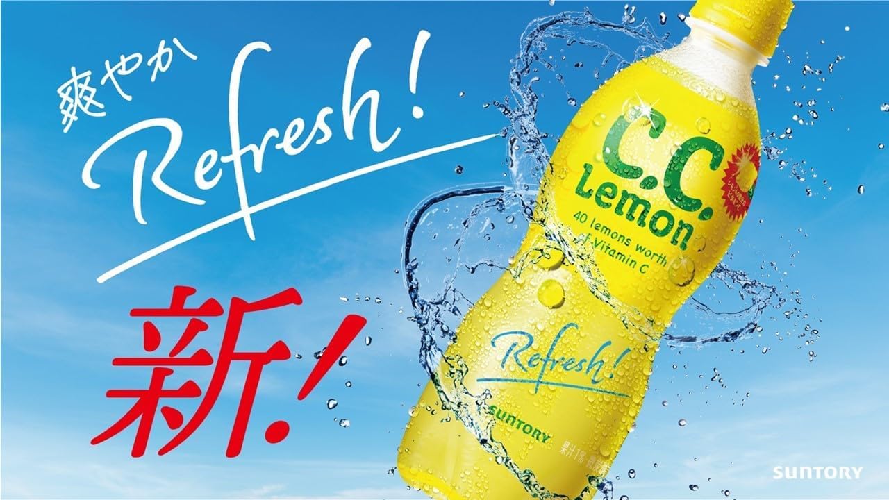Amazon.co.jp: 【SUNTORY】C.C.Lemon(シーシーレモン) サントリー C.C.