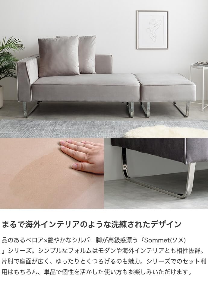 Amazon｜家具350 2人掛け カウチ ソファー オットマン ユニット セット