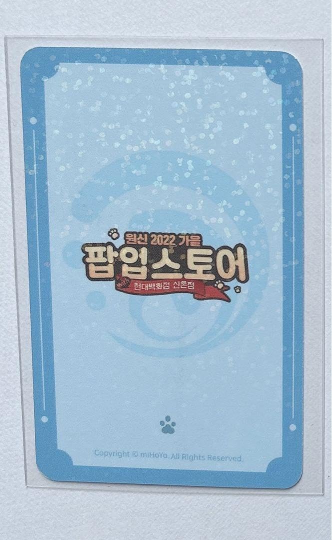 Amazon.co.jp: 原神 フォトカード 韓国 ポップアップストア 限定