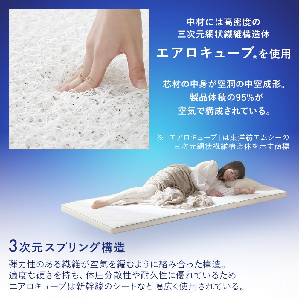 Amazon｜アイリスオーヤマ エアリーマットレス シングルサイズ