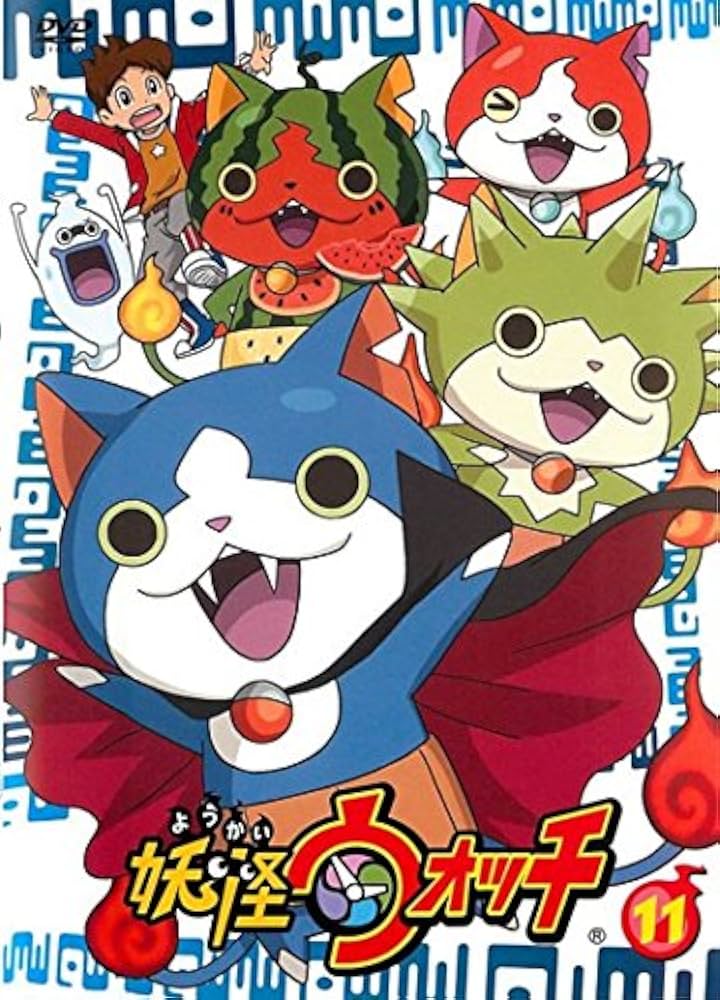 Amazon.co.jp: 妖怪ウォッチ 11 [レンタル落ち] : DVD