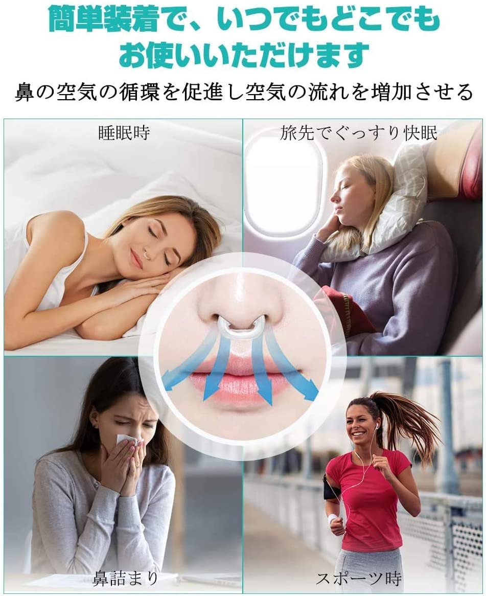 Amazon.co.jp: いびき防止グッズ ノーズクリップ 水洗い可 男女兼用 4 