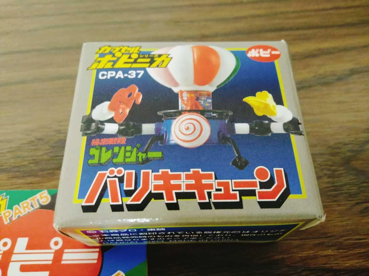 完品！ポピー　ポピニカシリーズ　ゴレンジャーバリキキューン Amazon.co.jp: ポピー ポピニカ 超合金 秘密戦隊ゴレンジャー