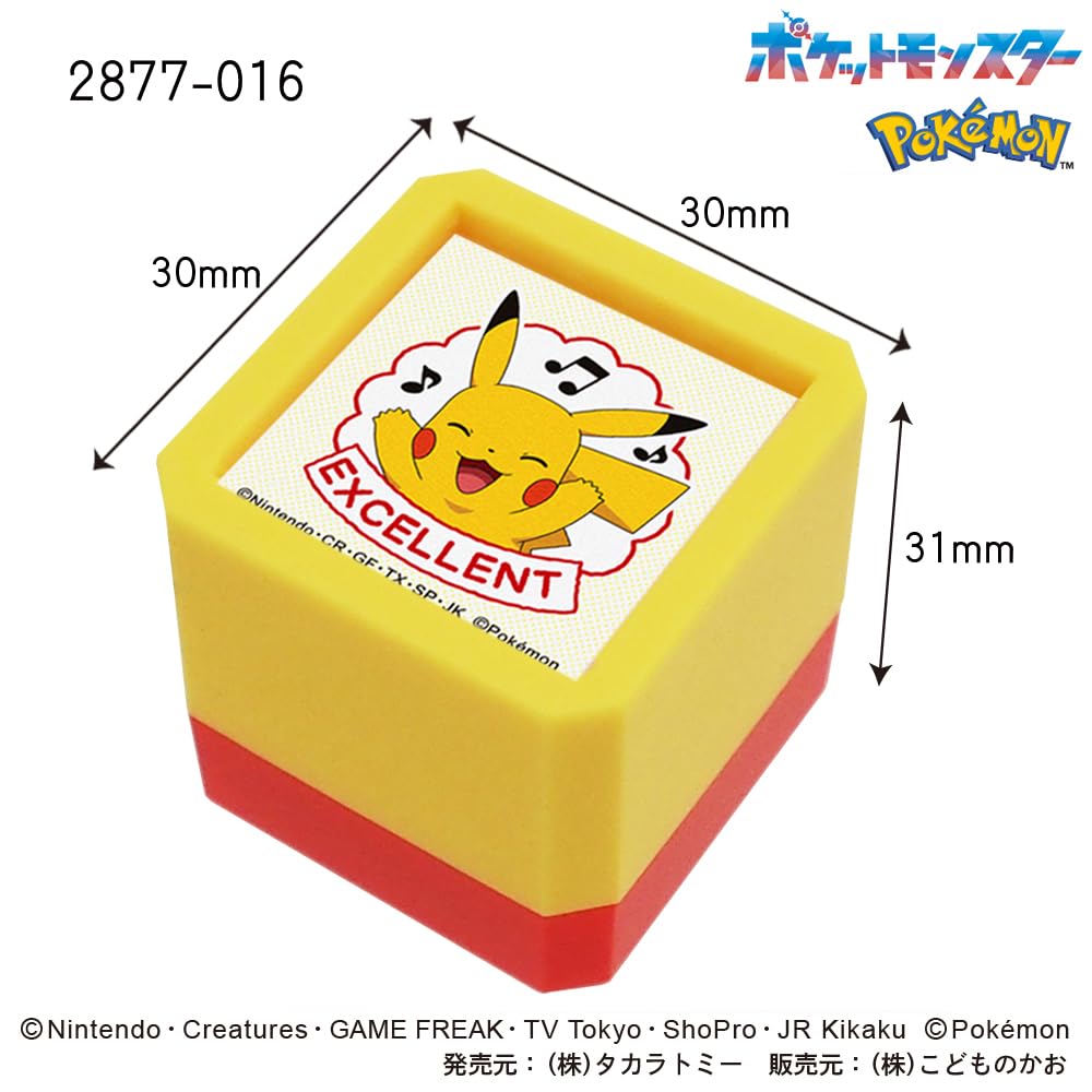 Amazon.co.jp: こどものかお スタンプ Nポケモン浸透印SQ ピカチュウ